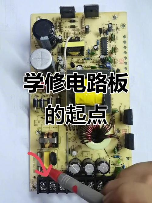 電路板維修入門教程視頻教程，電路板入門維修教程